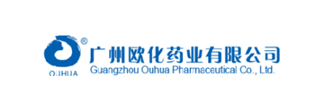 廣州歐化藥業有限公司 廣州歐化藥業有限公司